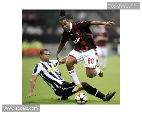 圣西罗的暗夜极光：2006小罗舞步下的米兰往事