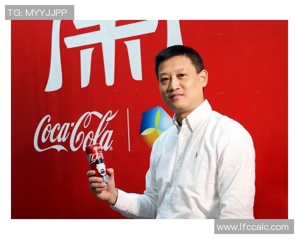 当红白经典撞上蓝黑信仰：可口可乐与国际米兰开启“三年醇香”新纪元